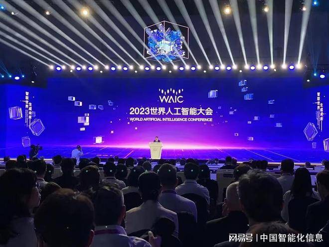 2024世界人工智能大会，诚邀您加入，共筑智能世界，共创美好未来