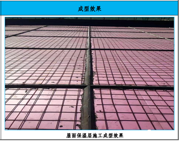 屋面工程15个工艺亮点做法,创优用得上!_施工_mm_卷材