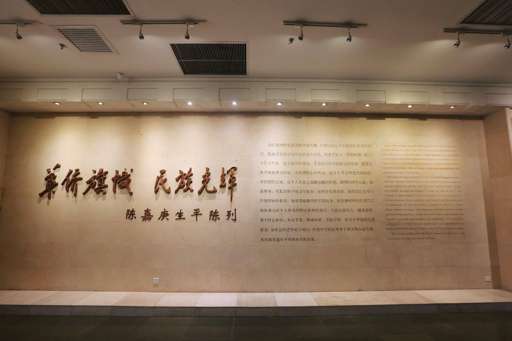 厦门陈嘉庚纪念馆,追寻爱国华侨一生足迹,这里是研学游的好去处_先生