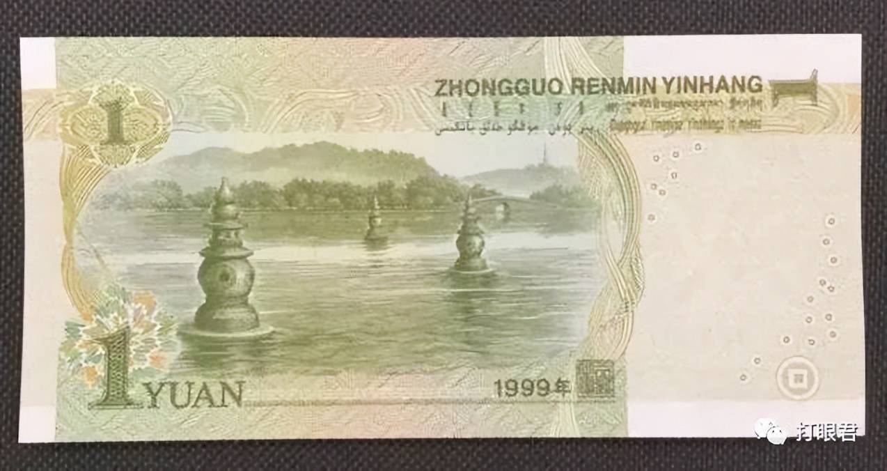 2021年新版一元人民币图片