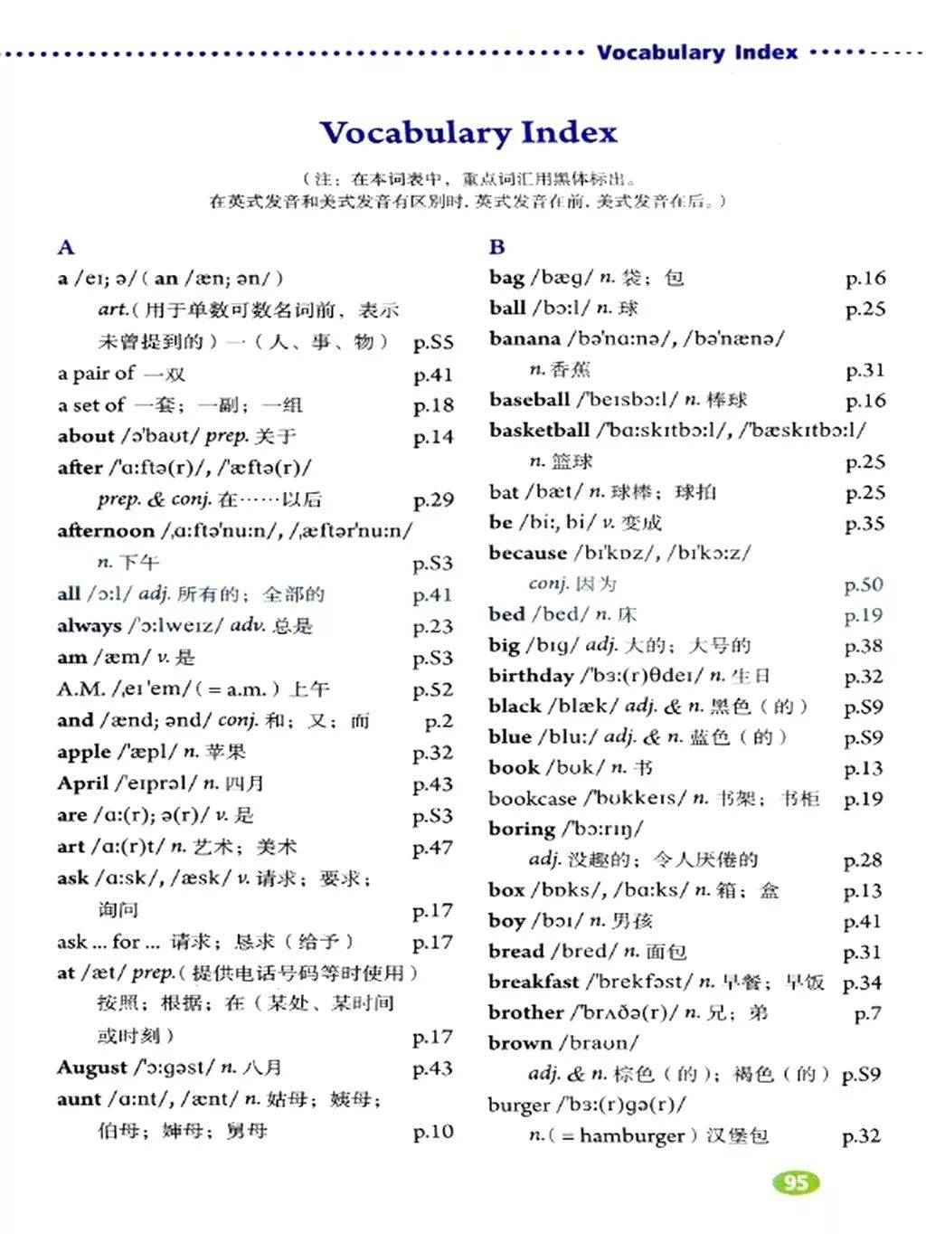 人教版七年级上册英语电子课本(高清完整版)_资源_任何理由_商业行为