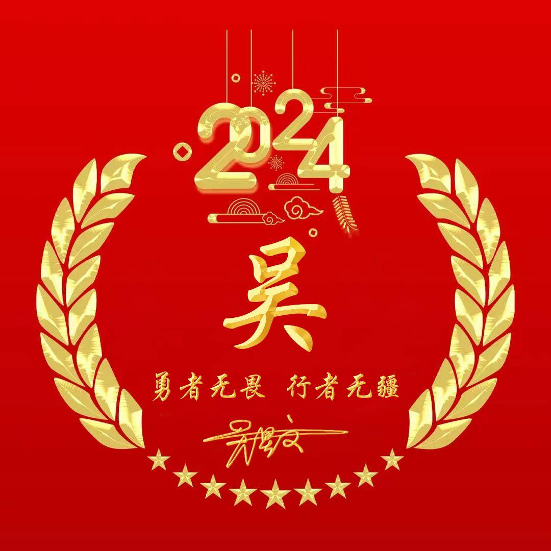 2024你的微信头像该换了