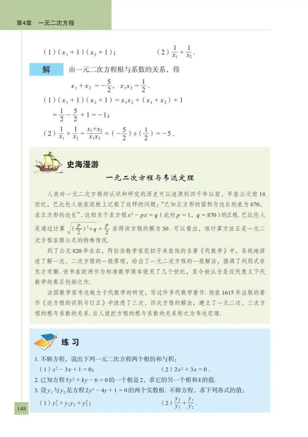 青岛版九年级上册数学电子课本(高清完整版)