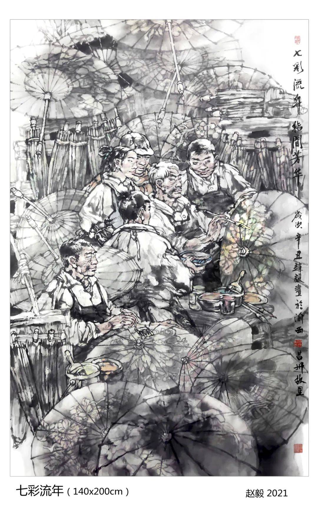 金龙迎春——当代美术名家迎新春大拜年|赵毅