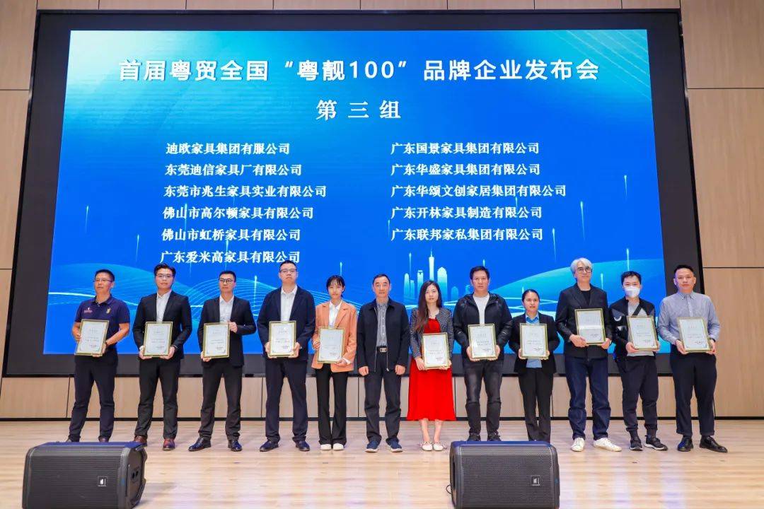 华颂被评为首届粤贸全国"粤靓100"品牌企业!_行业_设计_指标