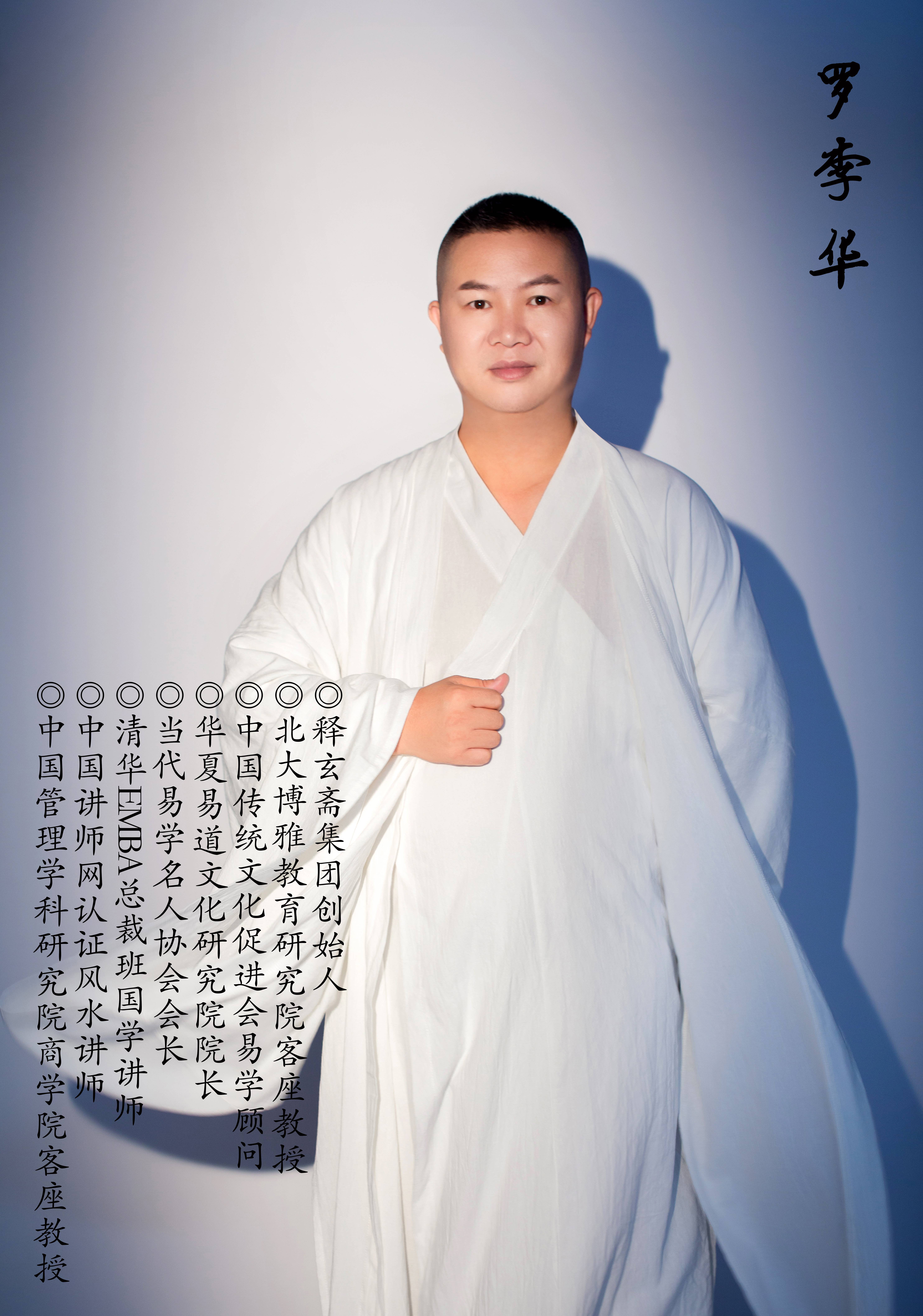 罗李华为迷茫者答疑解惑之问答