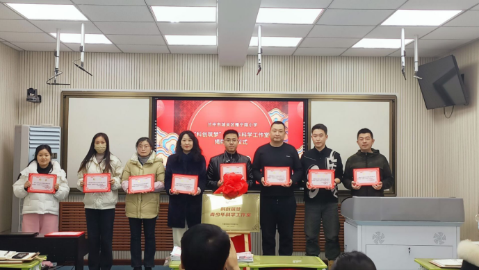 兰州市雁宁路小学"科创筑梦"青少年科学工作室揭幕仪式活动_教育部