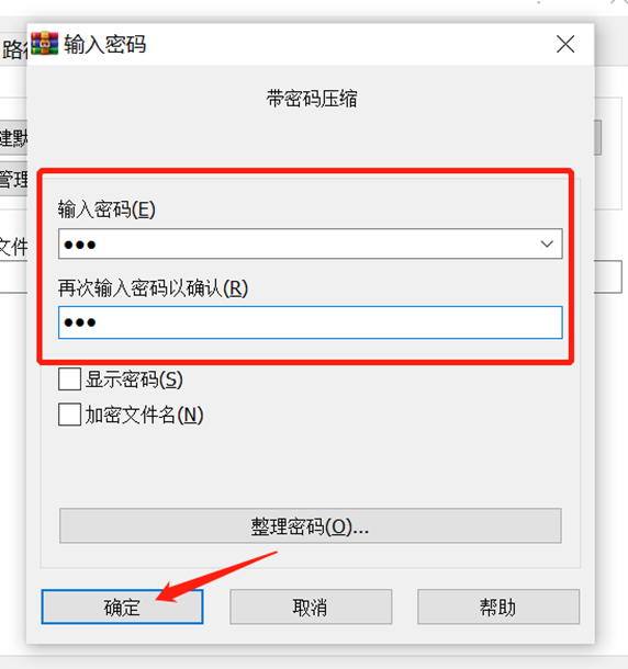 【rar密码】rar文件打开密码的3种设置方法_加密_rar_winrar