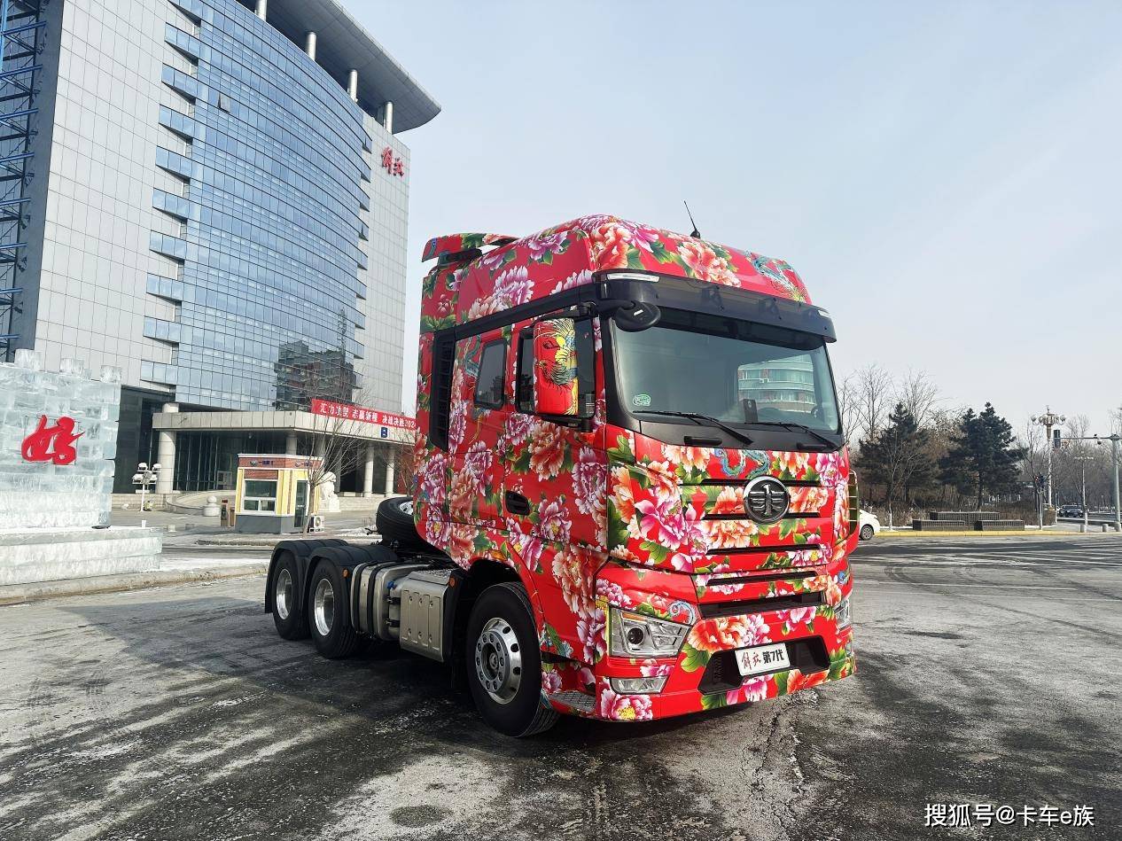 东北大花版解放j7惊艳亮相!_护航_一汽_服务