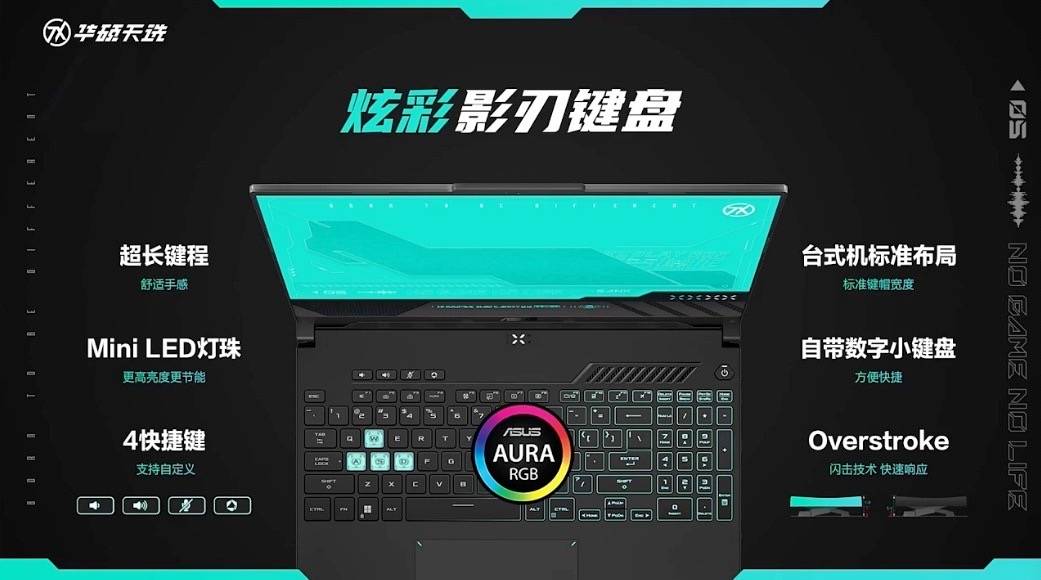 华硕天选5 Pro锐龙版发布:首发锐龙9 7940HX+RTX 4070,7999元起