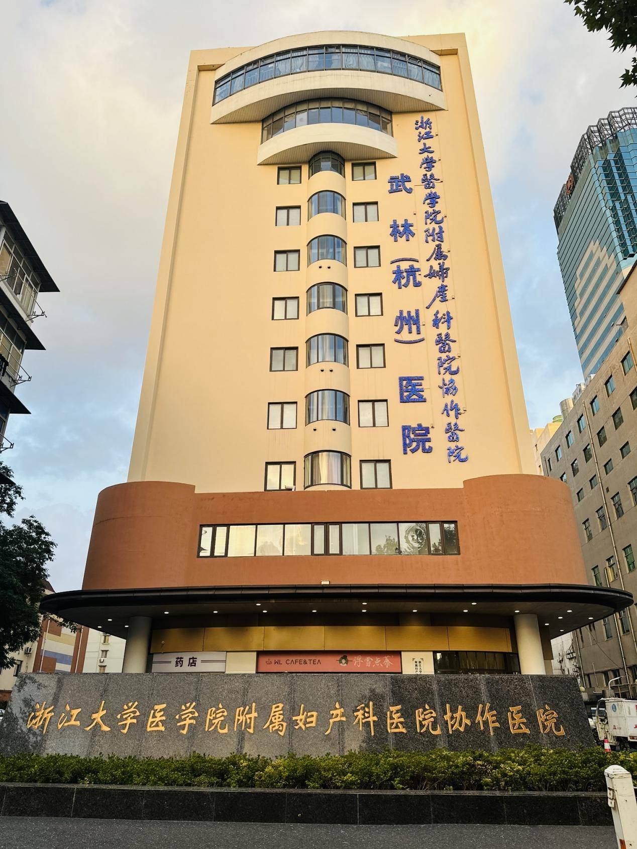 新技术治疗hpv病毒,国资委杭州武林医院hpv专科效果_诊疗_癌症_宫颈