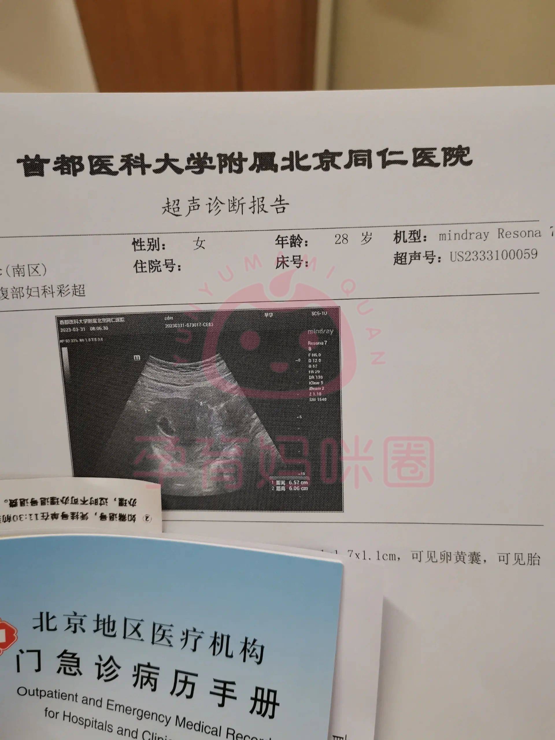 同仁医院全程代诊含挂号孕期产检全程陪同,安心度过每一关的简单介绍 同仁医院全程代诊含挂号孕期产检全程陪同,安心度过每一关的简单介绍