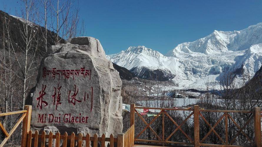 西藏冬季旅游攻略:林芝 来古冰川5日游纯玩小团推荐!_游客_景点_波密