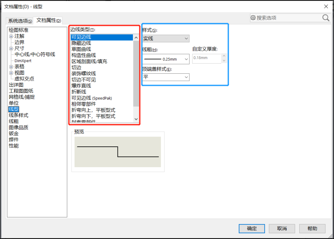 【技巧分享】solidworks工程圖操作技巧_圖層_視圖