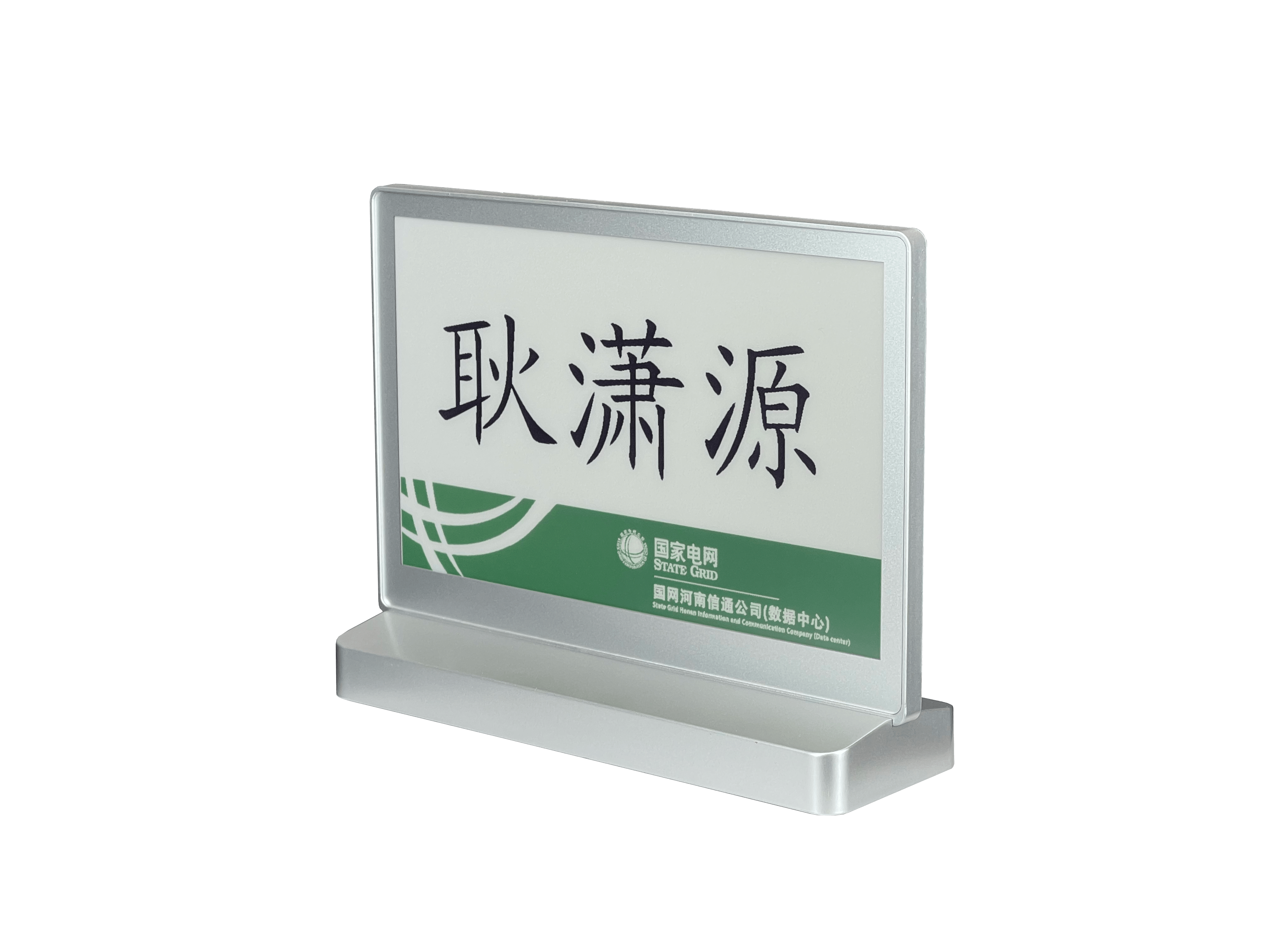 免布线无纸化办公