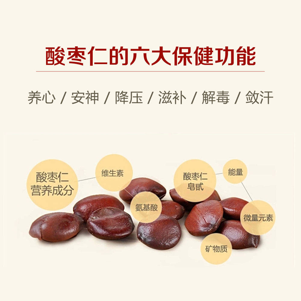 酸枣仁图片,揭开它的神秘面纱