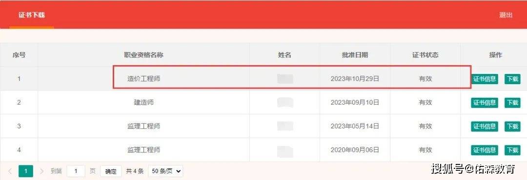 2023年一造电子证书打印入口已开通！还会有纸质证书吗？
