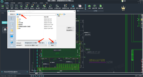 浩辰cad看圖王編輯大圖紙太卡了怎麼辦_分割_功能_軟件