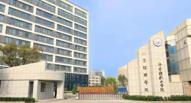 北京政法职业学院王牌专业是什么？朝阳、海淀仲裁员实习！好机会