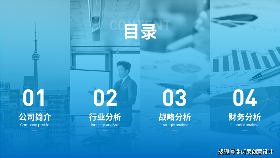 【设计干货】年终汇报ppt这么设计,老板直呼内行_排版_内容_图片