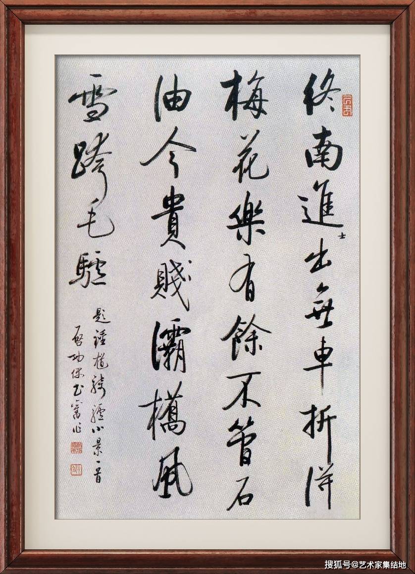 中国著名书法家启功先生百幅书法作品欣赏_艺术_领域_成为了