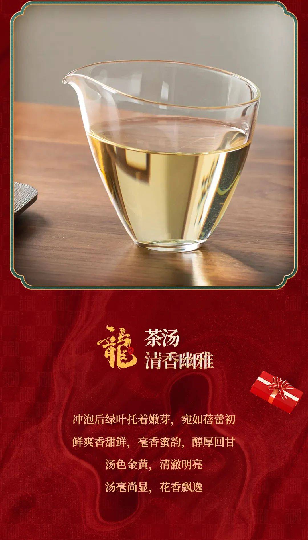 御茶园龙年新品—蟠龙系列白茶【龙】重登场_白牡丹_银针_京东商城