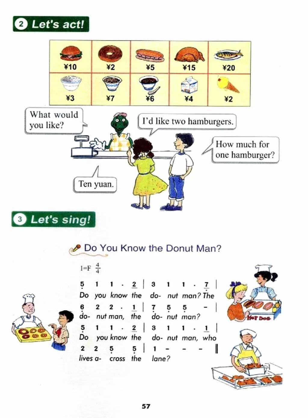 冀教版三年级下册英语电子课本