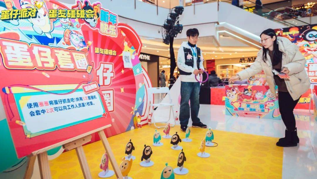 蛋仔潮玩 欢乐派对|新乡万达"蛋友碰碰会"来袭!