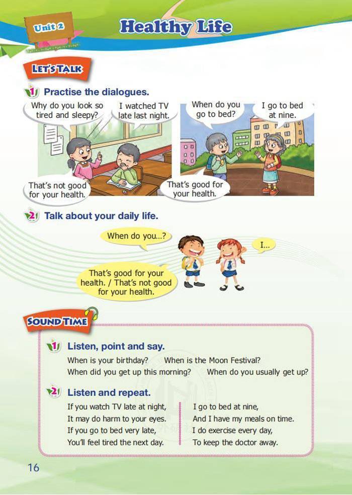 外研新交际版六年级下册英语电子课本(三年级起点)