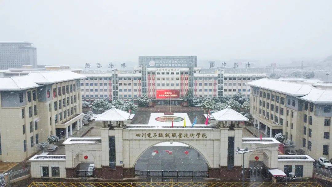 四川电子机械职业技术学院校园雪景大赏!_雪花_电机_美景