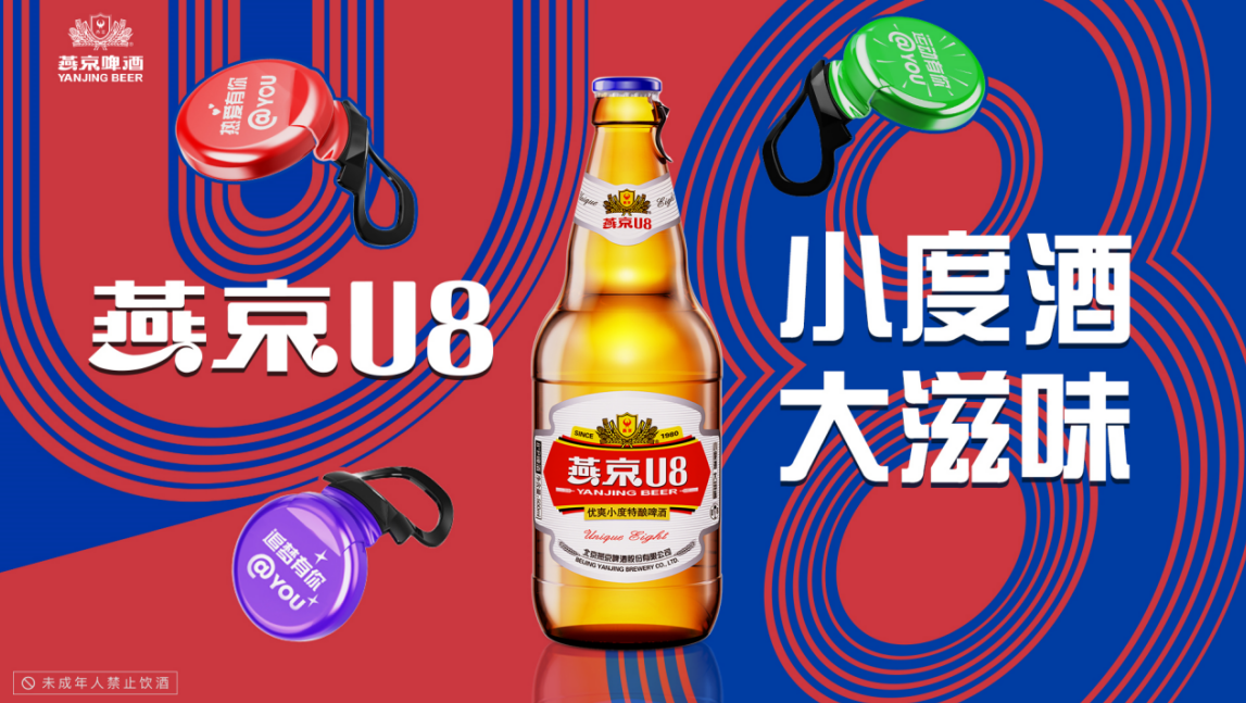 燕京啤酒与北京文化深度融合,逐渐演变成为一种文化符号