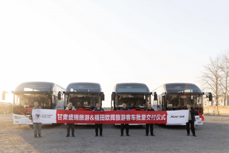 福田歐輝多款旅遊客車批量交付武夷山領航,以領先的技術,卓越的產品