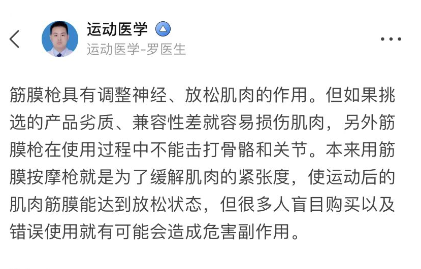 筋膜槍怎麼用效果最好?詳解三大黑幕危害_肌肉_按摩