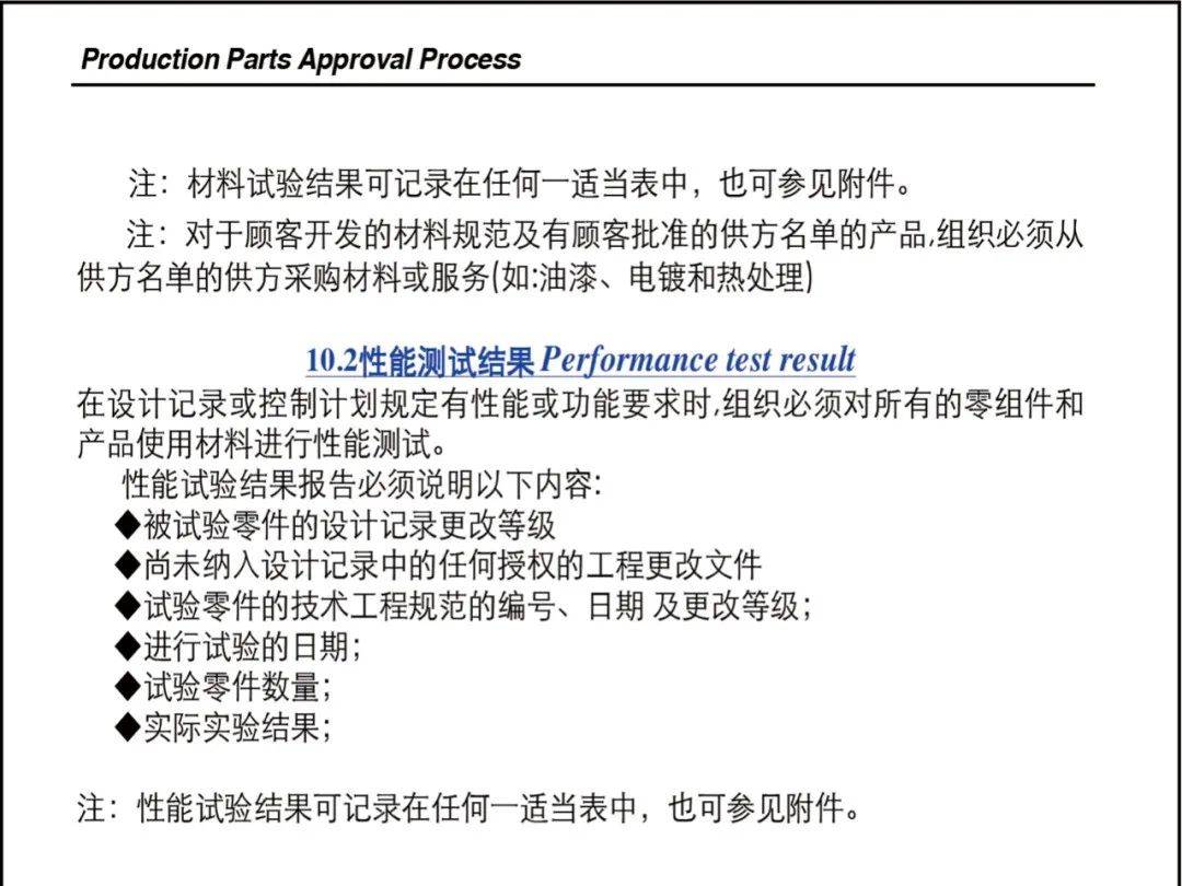 乾貨| 經典ppap教材_生產_過程_顧客