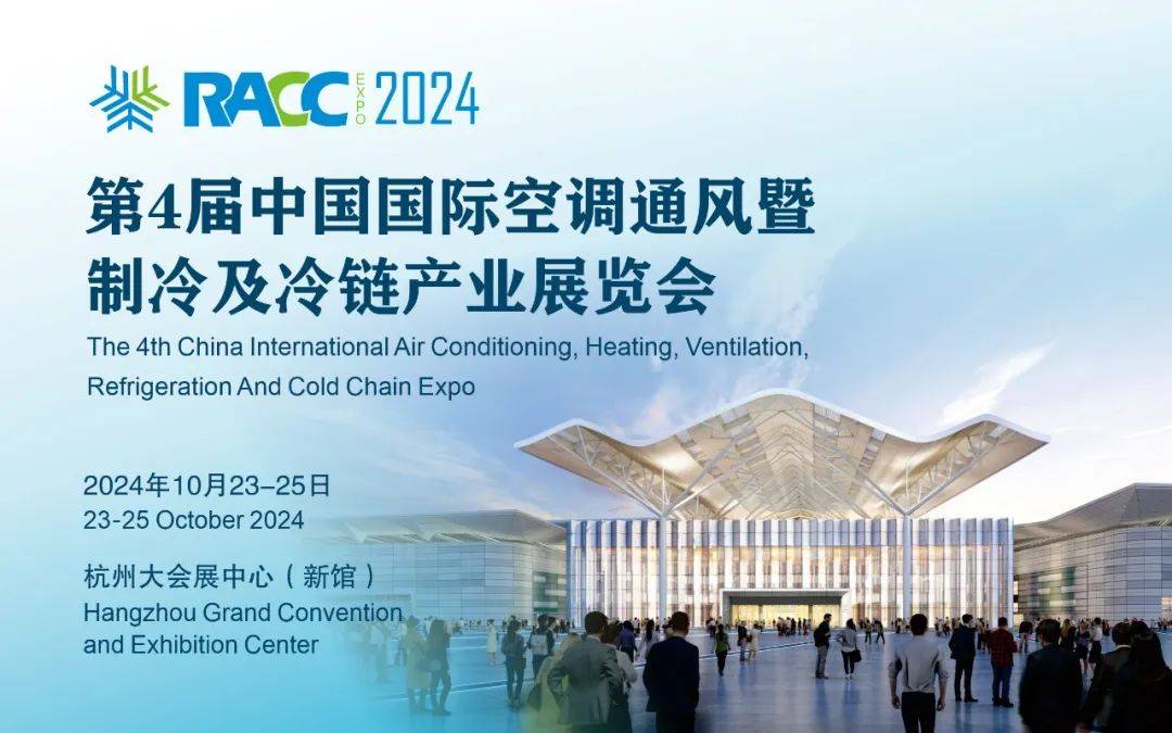 續約racc2024丨電機制造先鋒企業——杭州烽銀電機邀