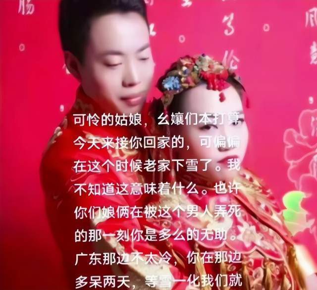 照上,写着"可怜的姑娘,你们娘俩被这个男人弄死的那一刻是多么无助