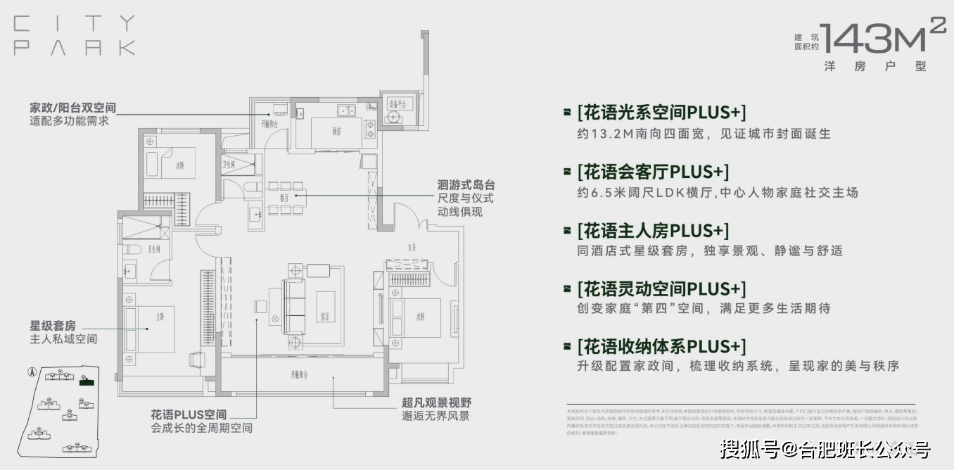 合肥市一環旁還有洋房可買嗎?_設計_中國鐵建_天境