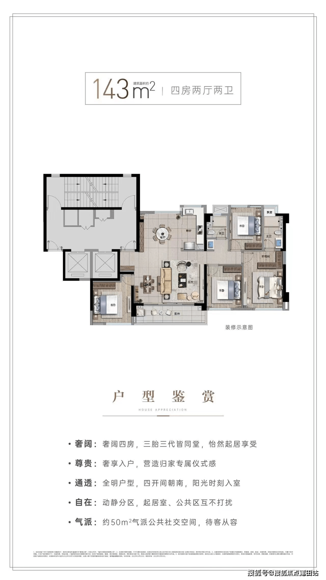 福州【保利招商·和樾風華】戶型圖-多少錢-售樓處