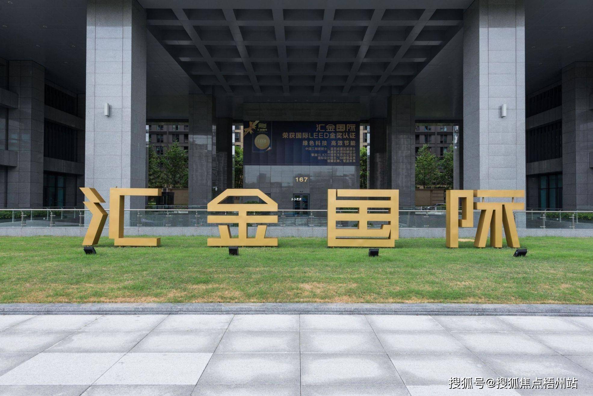 杭州汇金国际基本信息 物业管理处电话 开发商 配套信息_距离_拱墅区
