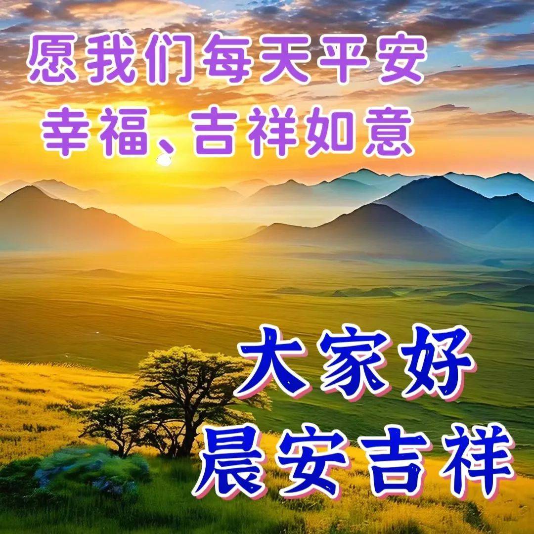 天冷,多保重!朋友們,大家早上好!歲月在走,情意