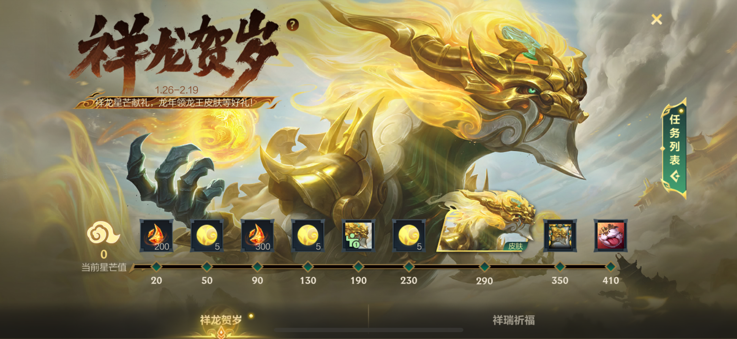 峡谷_皮肤_福利