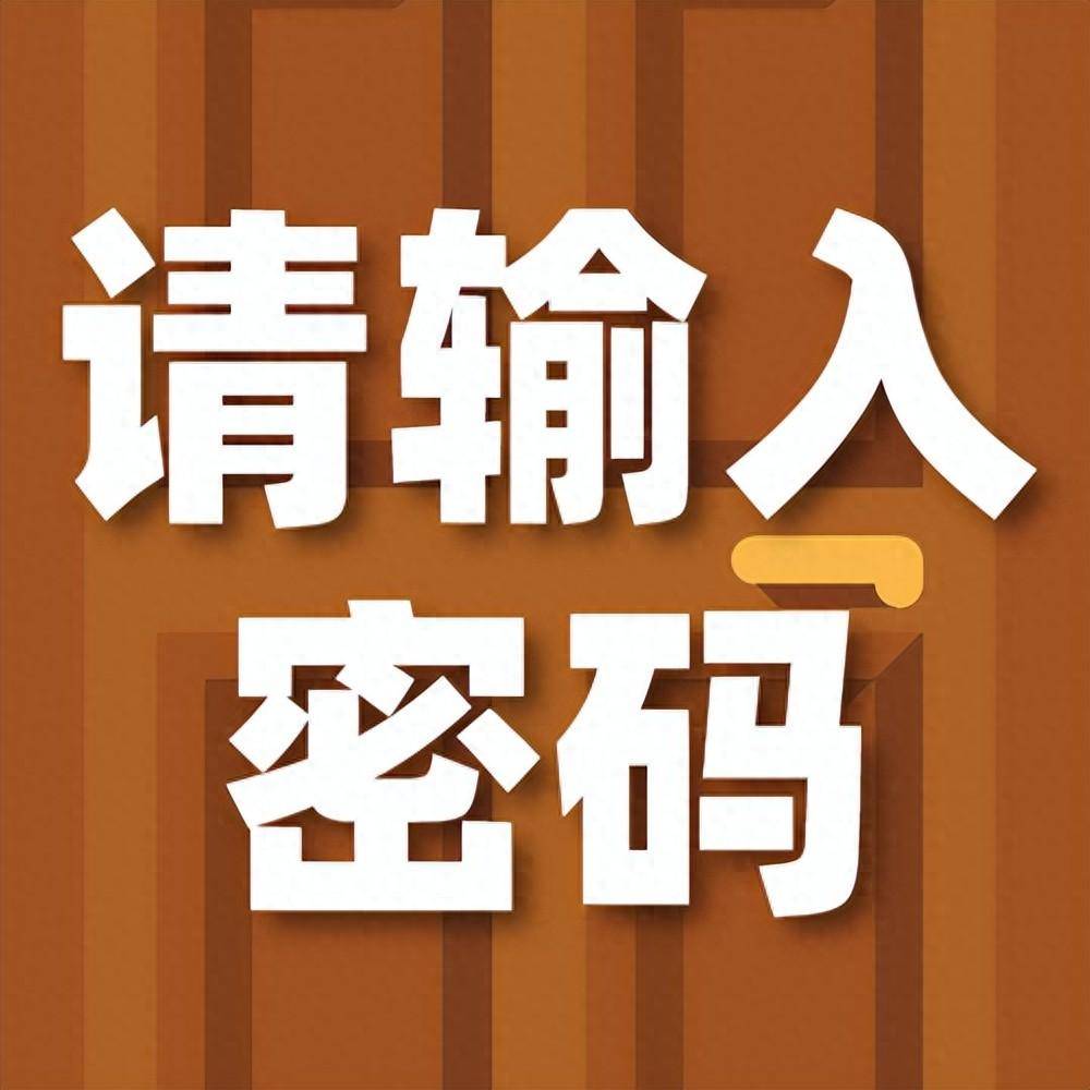 34.1%智能門鎖不達標!測評這9款,誰是真安全?