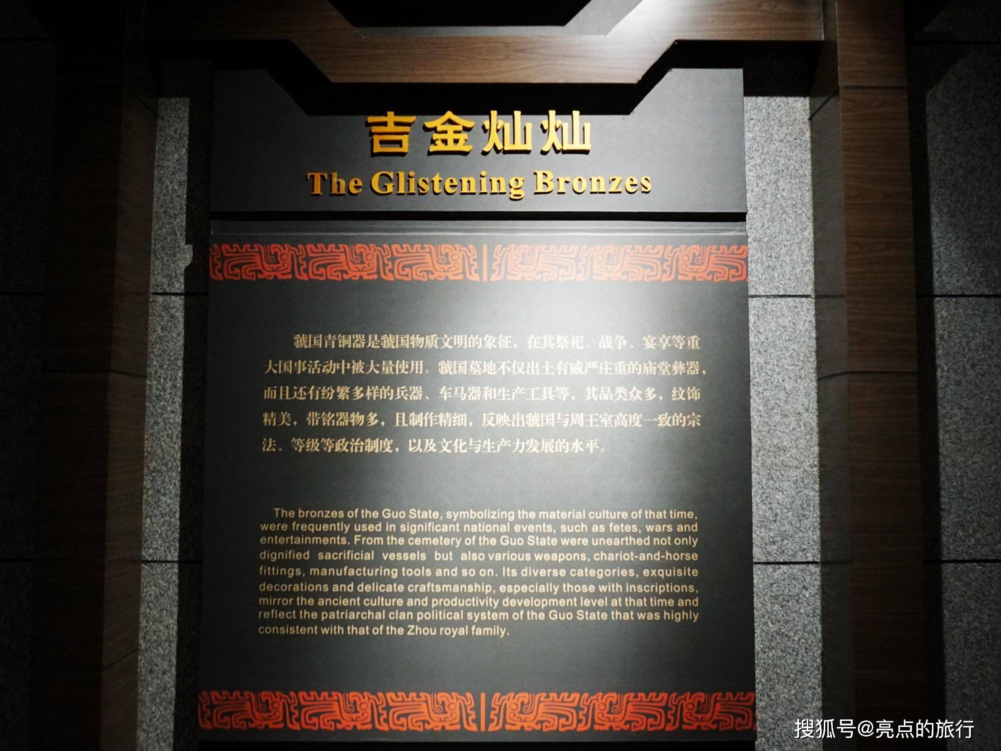 周风虢韵——建在西周虢国墓地遗址上的虢国博物馆(上)_图片_虢仲_虢