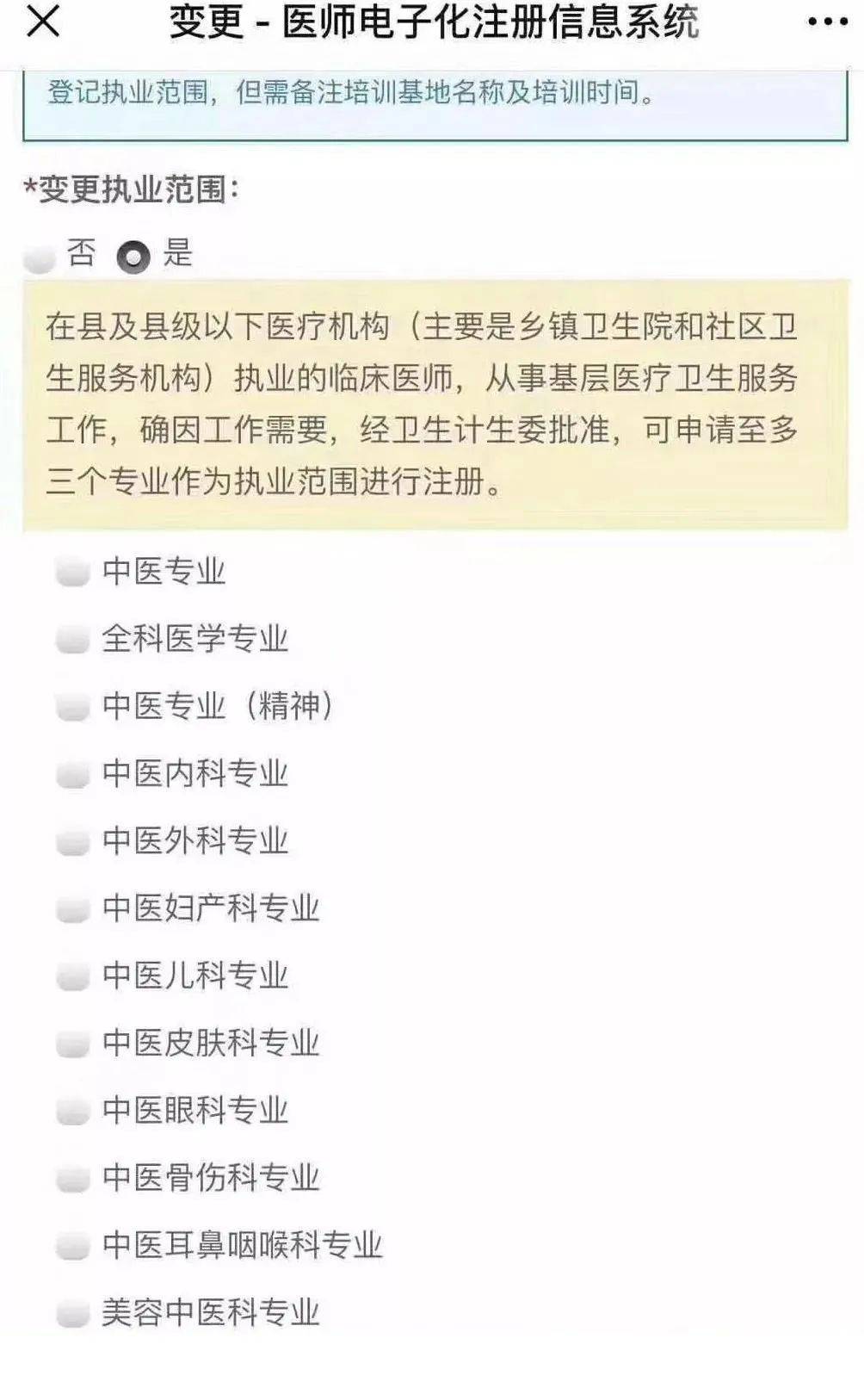 增加或变更执业范围需要哪些条件?