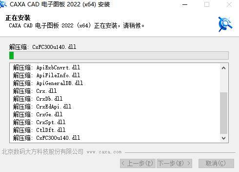 安裝caxa cad電子圖板安裝步驟提前準備好軟件安裝包(沒有的看下圖)