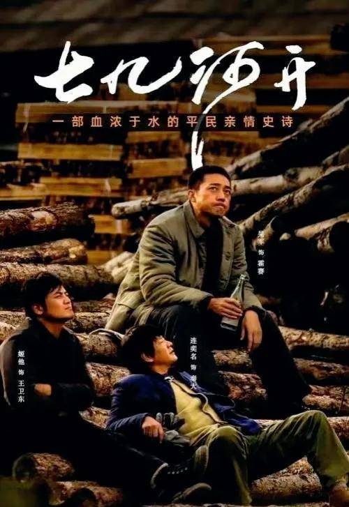 34集年代剧《七九河开》天津卫视开播,众多老戏骨云集_生活_剧中_作品