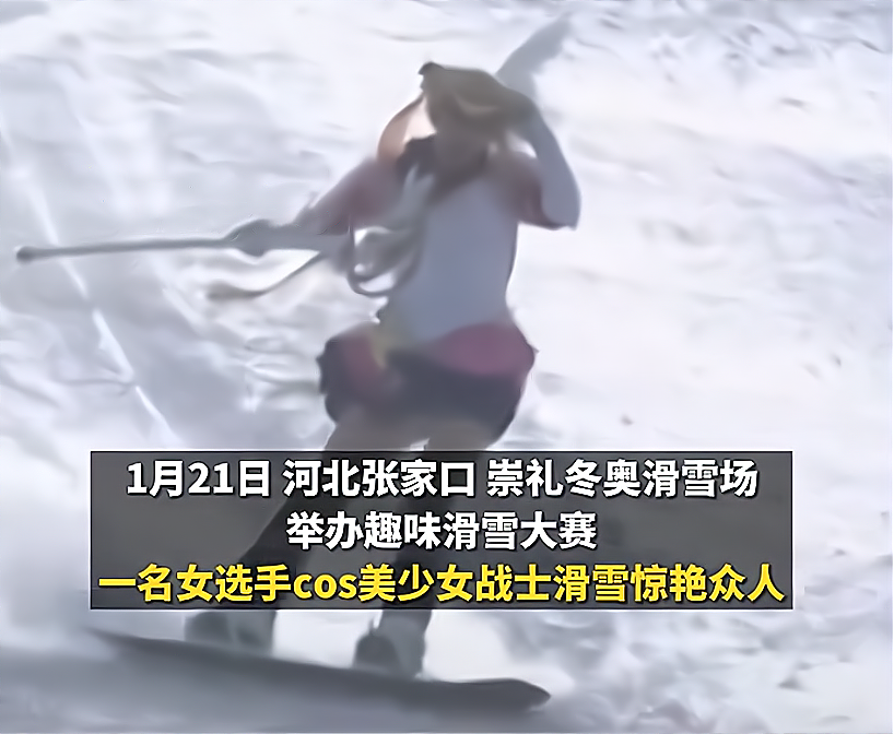 52岁女选手cos美少女战士滑雪惊艳全场，本人身材火辣，颜值逆天