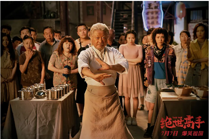 让蔡国庆"发癫"的电影究竟有多喜剧?_卢正雨_高手_周星驰