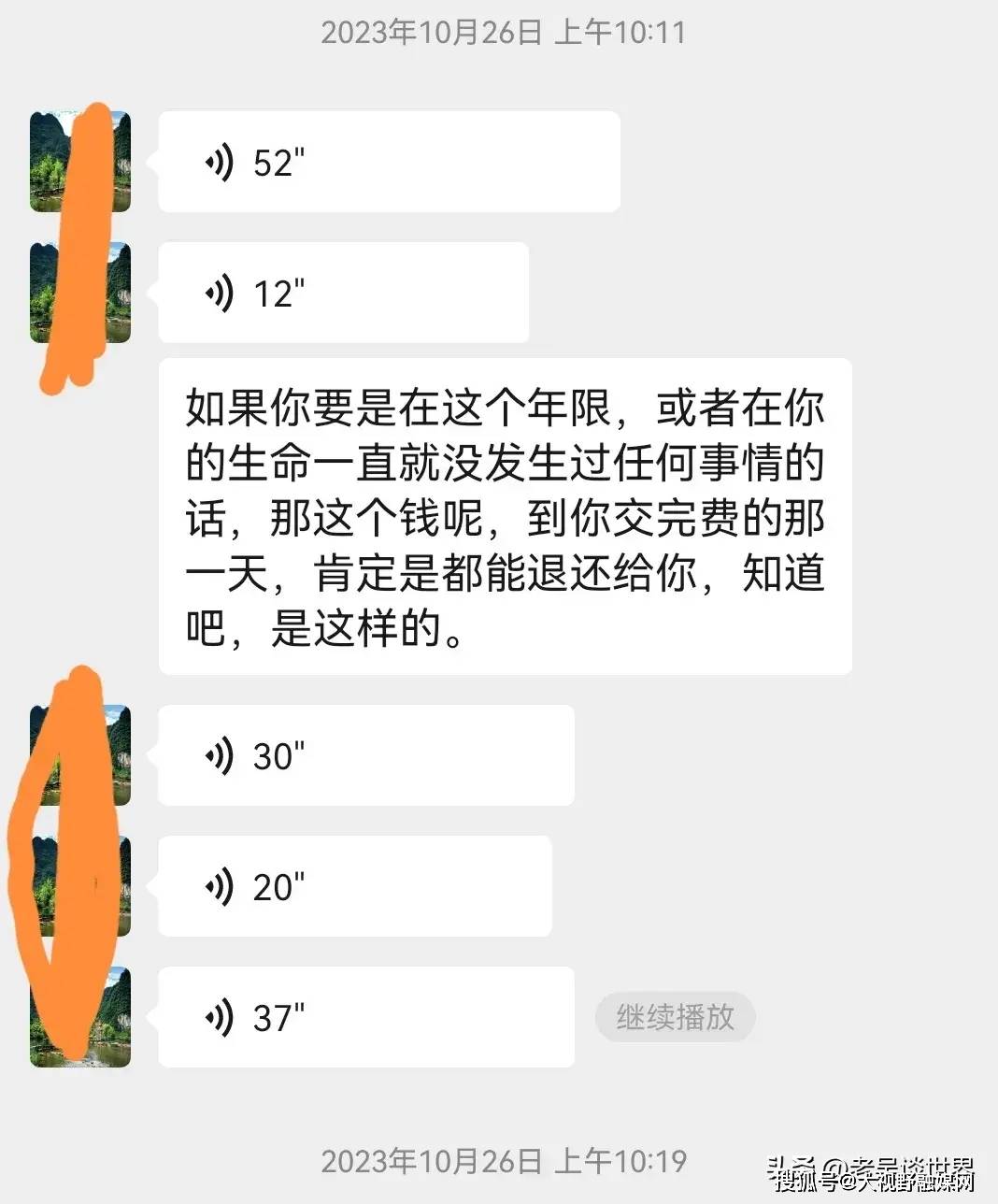 黃體華 紀俊如)保險是保障,但是在某些分公司或者某些代理人手裡