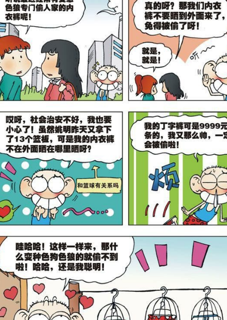 爆笑校园:呆头为了不让自己的内裤丢了,竟然把内裤锁到了笼子里_内衣